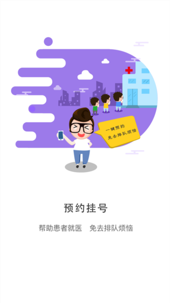 居民健康4