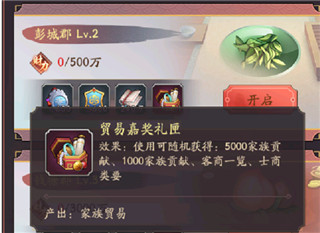 我是大东家vivo版8