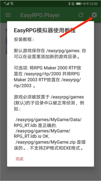 easy rpg模拟器图片3