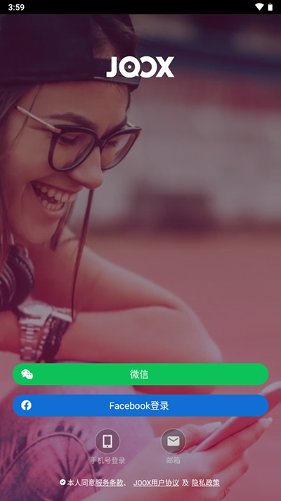 joox泰国版图片2