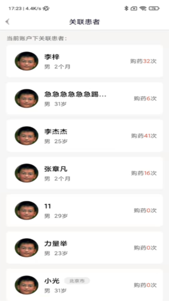 固生堂医生端图片3
