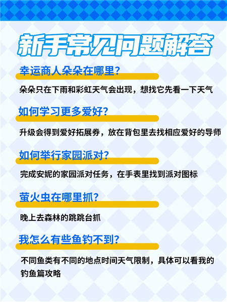 心动小镇图片15