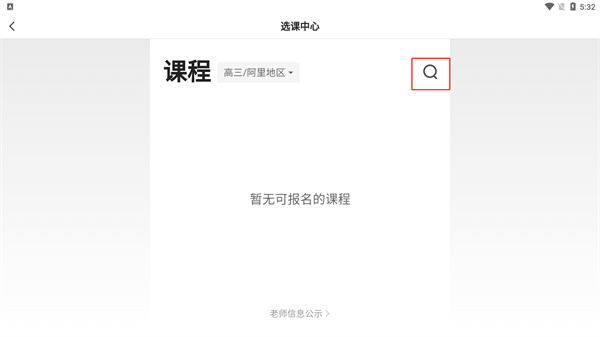 小猿优课使用说明图片2