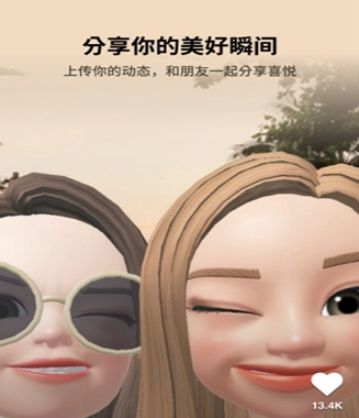 崽崽zepeto破解版图片1