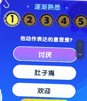 梦想家园游戏图片3