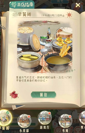 时光杂货店腾讯版图片9