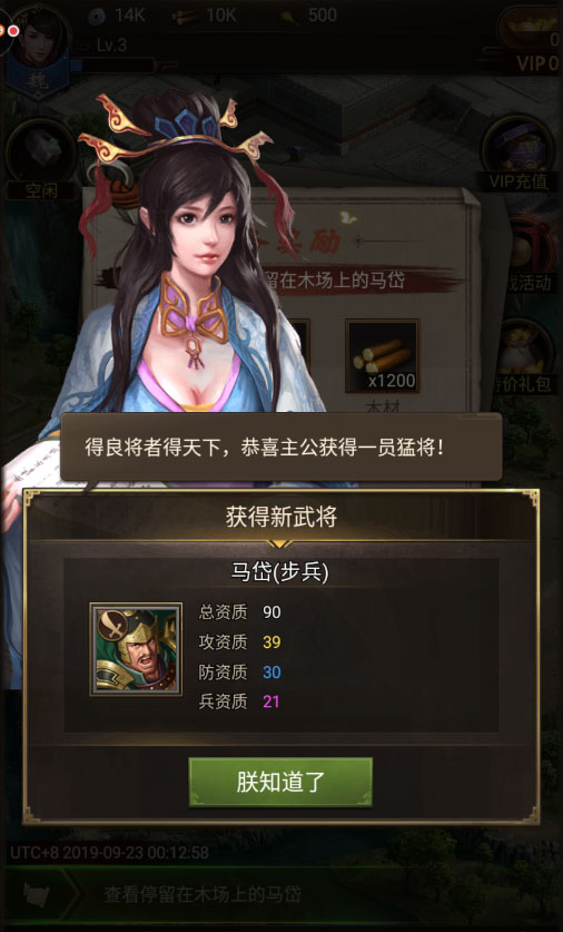 正统三国游戏图片