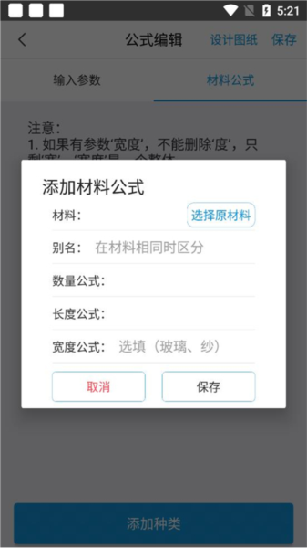 下料优化大师11