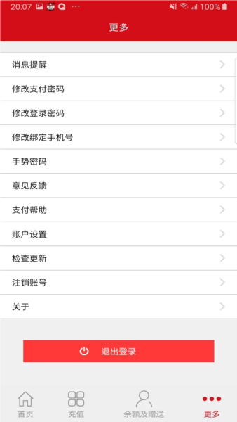 汉爵促销宝图片3