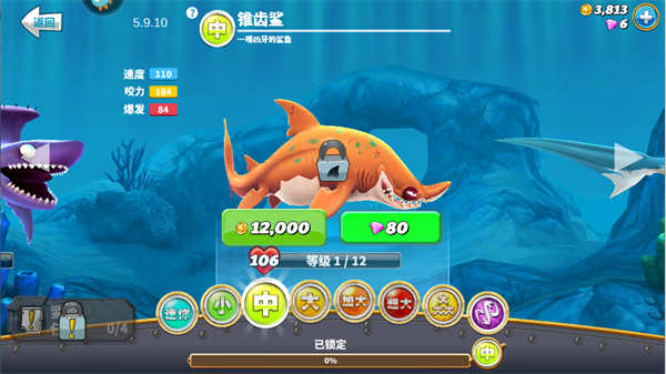 饥饿鲨世界图片