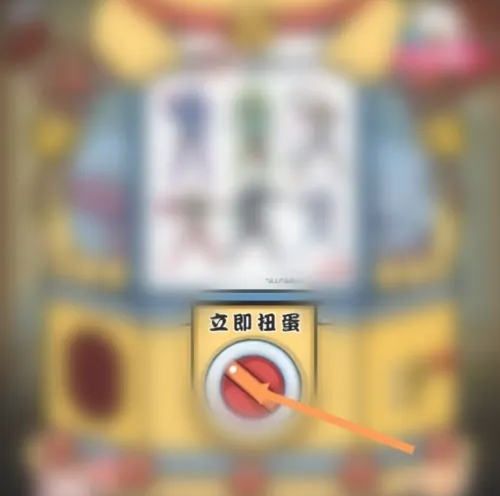 蛋趣7