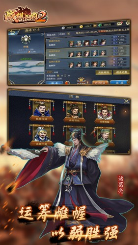 战棋三国2图片2