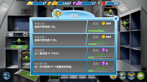 飞机大厨8