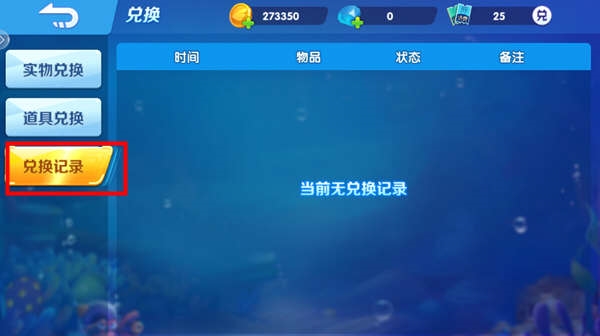 捕鱼盛世图片