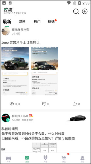 特能行图片