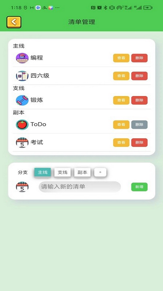 人生重启计划1