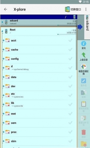 X-plore File Manager图片3