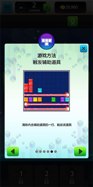 俄罗斯方块大战11