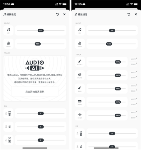 AudioJam图片6