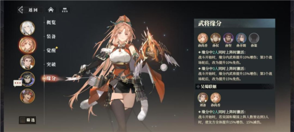 三国志幻想大陆2枭之歌图片