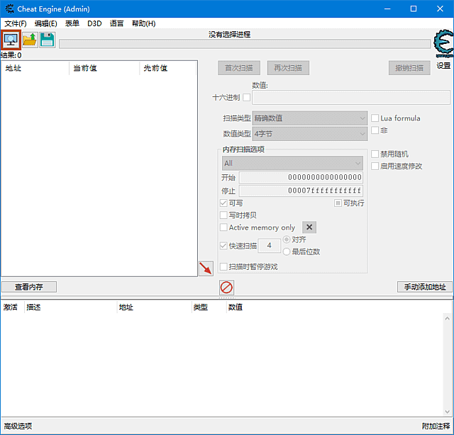 开源游戏专用CE修改器 Cheat Engine v7.6.2 多语便携版