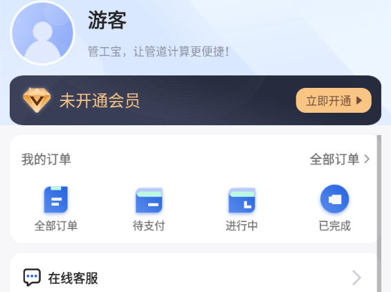 管工宝图片9