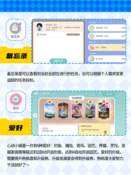心动小镇图片10