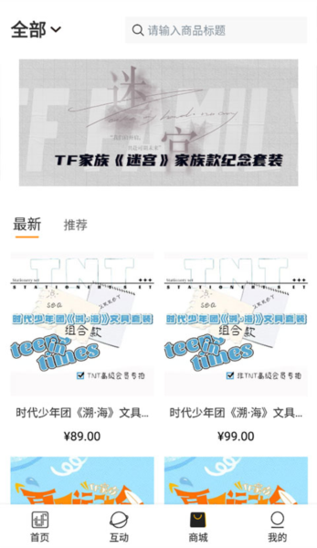 时代峰峻fanclub图片3