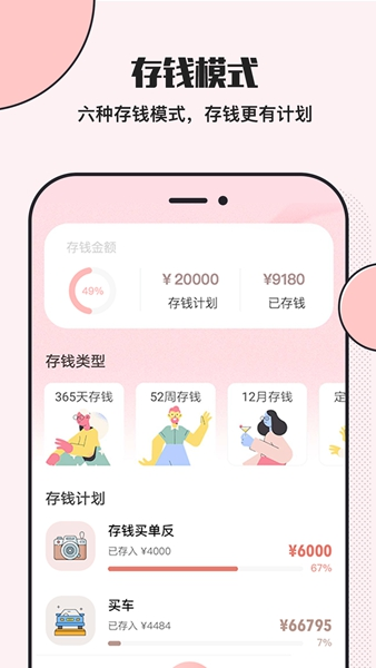 小猪存钱1