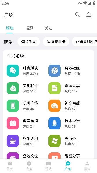 奇妙应用商店app官方版图片1