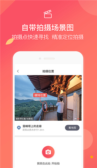 咋拍图片2