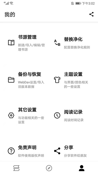 程序猿小说app7