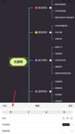 GitMind图9