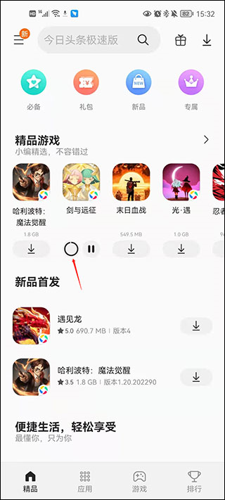 三星应用商店国际版下载的安装包图片1