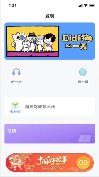 爱乐奇图片2
