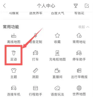 百度地图图片4