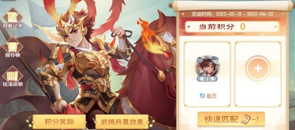 欢乐三国杀腾讯版5