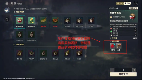 荒野起源手游图片16