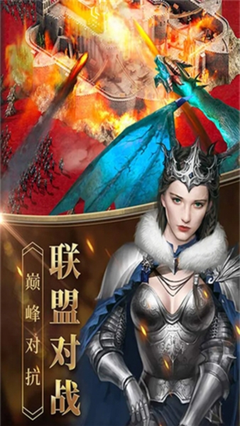 女王的纷争九游版2