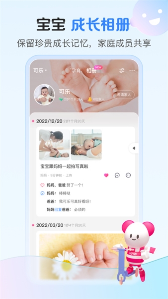 孩子王3