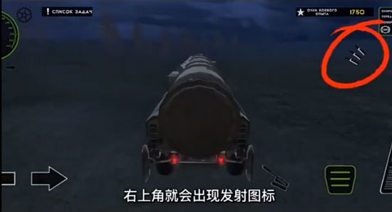 俄罗斯卡车模拟图片5