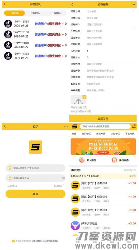 ThinkPHP仿悬赏猫任务平台源码黄色UI界面完美运营版,可直接封装APP