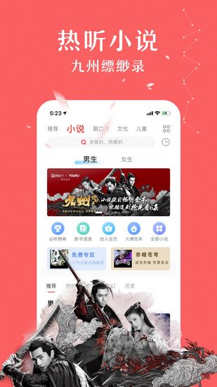 蜻蜓fm谷歌版图片