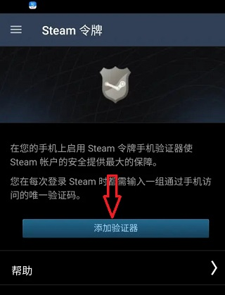 steam手机令牌图片9