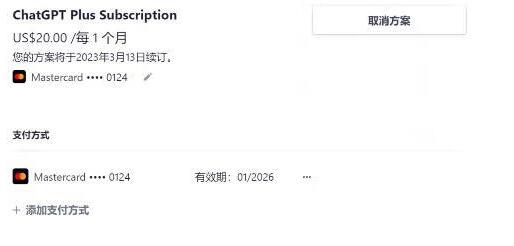 教你如何在中国充值OpenAI，ChatGPT绑卡详细教程