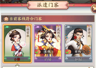 我是大东家vivo版4
