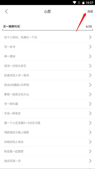 生命倒计时app图片6