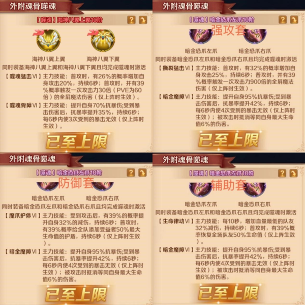 新斗罗大陆正版图片14