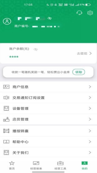 邮驿付2