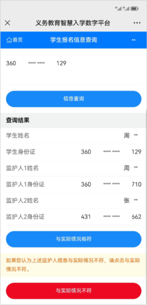 昌通码app图片15